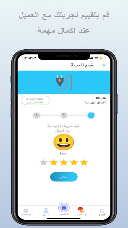 Shaamel-Provider l شامل - مزود screenshot-7