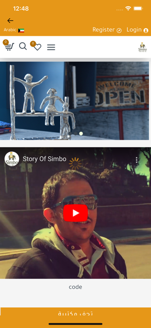 SIMBO(圖2)-速報App