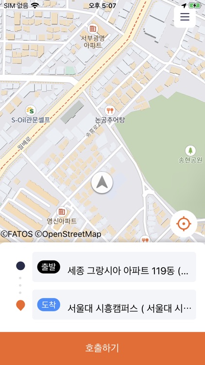 마중 - 자율차마중서비스 screenshot-3