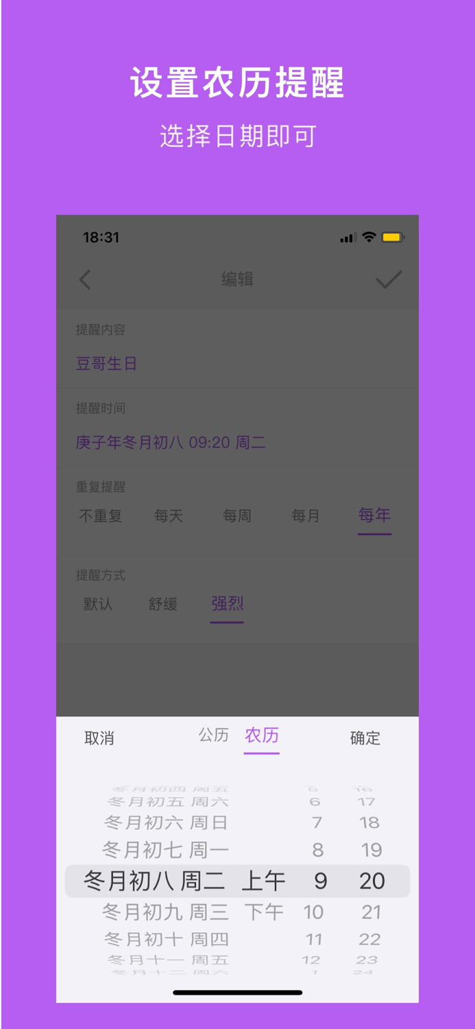 NSTimer - CountdownTodo list