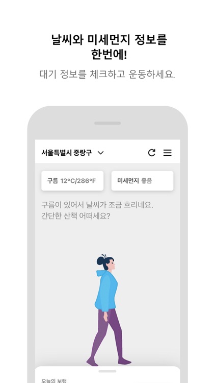 산책하기 좋은 날