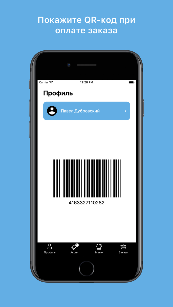 Кафе Высота