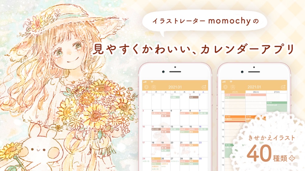 Momochyカレンダー かわいいスケジュール帳アプリ Free Download App For Iphone Steprimo Com