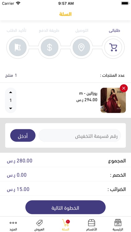 روز المها screenshot-3