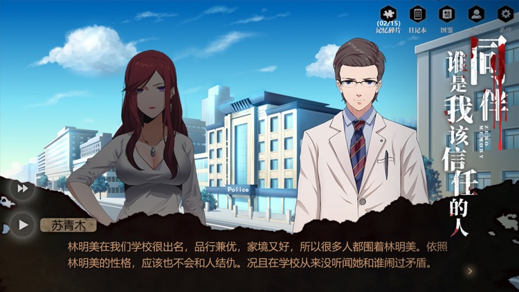 离玥传：零下记忆-Zero Memory screenshot-4