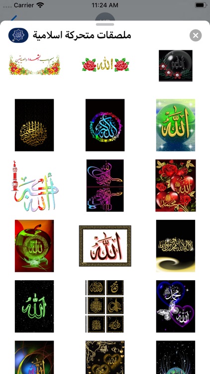 ملصقات متحركة اسلامية screenshot-3
