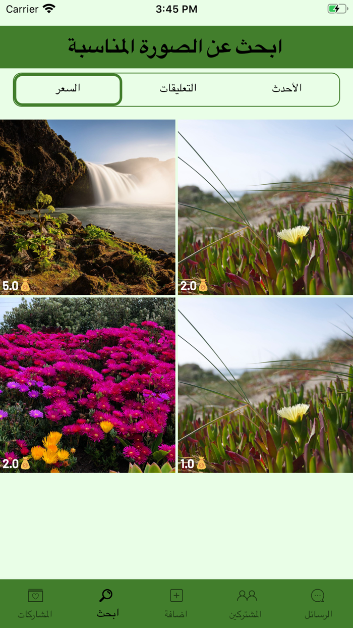 تعارف السعودية