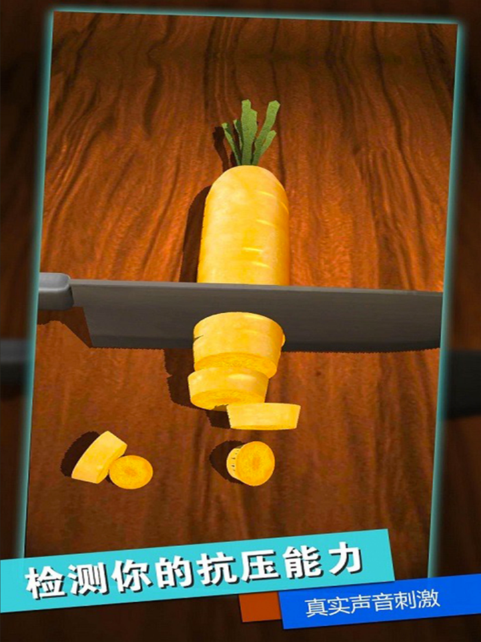 解压模拟器－压力释放神器