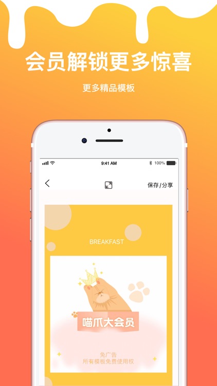 喵爪拼图-萌系主题拼图软件 screenshot-3