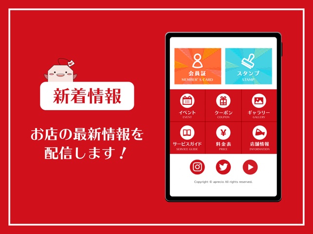 アプレシオ梅田店公式アプリ をapp Storeで