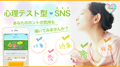 How to cancel & delete NOWCHAT-ナウチャットMarriage chance from iphone & ipad 1