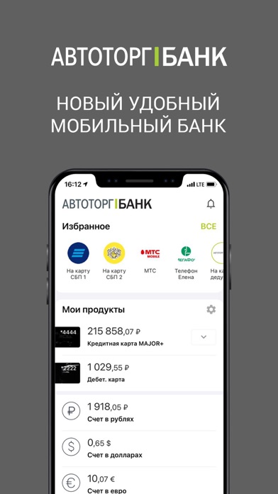 Автоторгбанконлайн