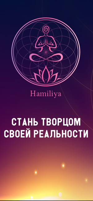 Hamiliya