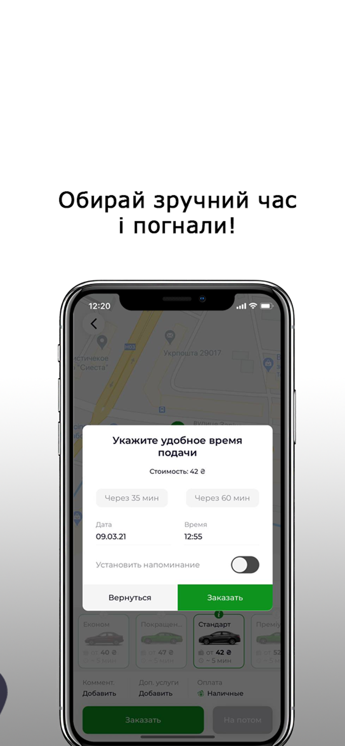 Козак Таксi Вантажне