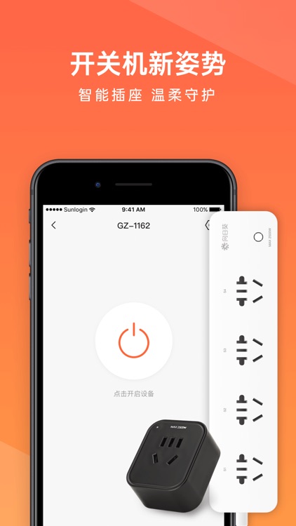 向日葵远程控制-Sunlogin remotecontrol