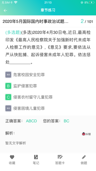 大河教育 screenshot 2