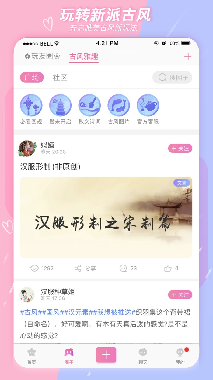 好玩友APP