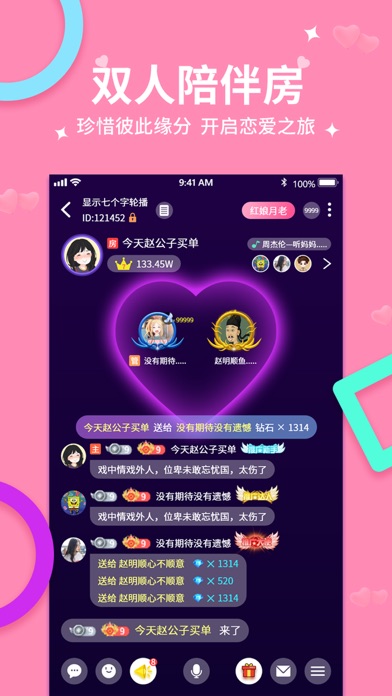 乐鱼-恋爱交友，欢乐狼人杀 screenshot 4