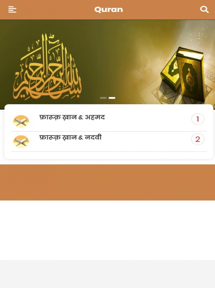 पवित्र कुरान