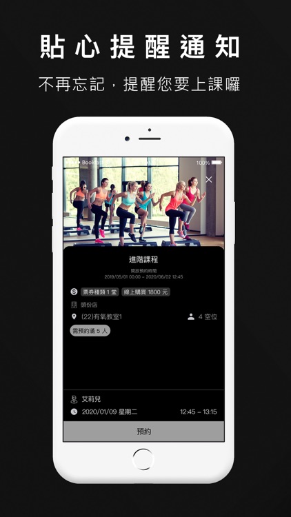 金剛跳瑜伽 會員智能管理系統 screenshot-3