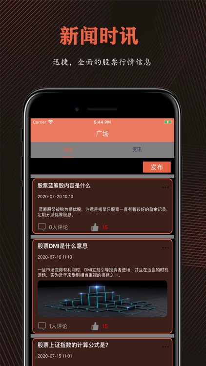 金荣股指通 - 股票行情策略咨询软件