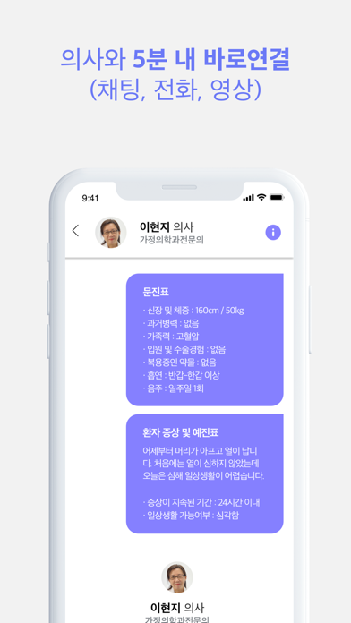 메디히어 MEDIHERE-병원 의사와 원격진료 screenshot 2