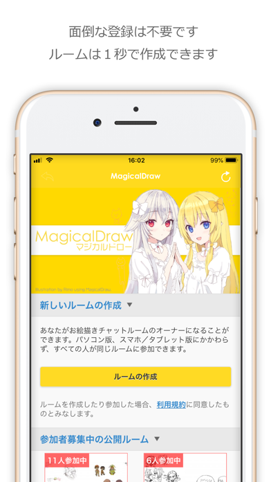 Magicaldraw Iphoneアプリ Applion