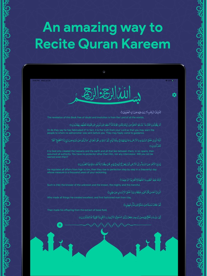 Surah Sajdah - سورة السجدة‎