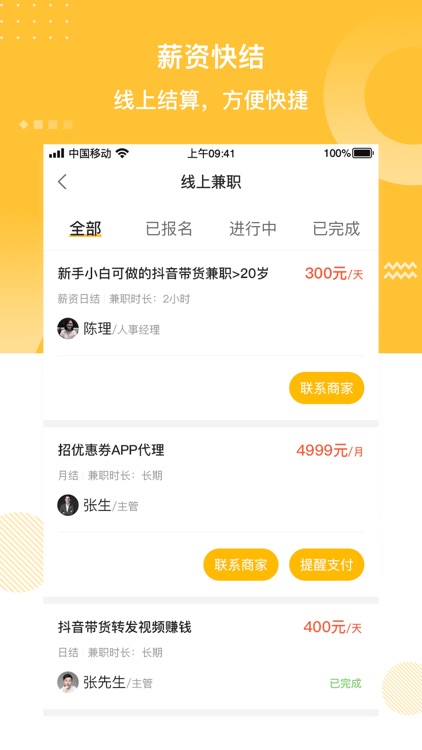 豆豆兼职-找工作招聘兼职软件 screenshot-3