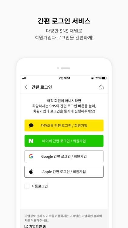 참 괜찮은 중소기업 screenshot-4