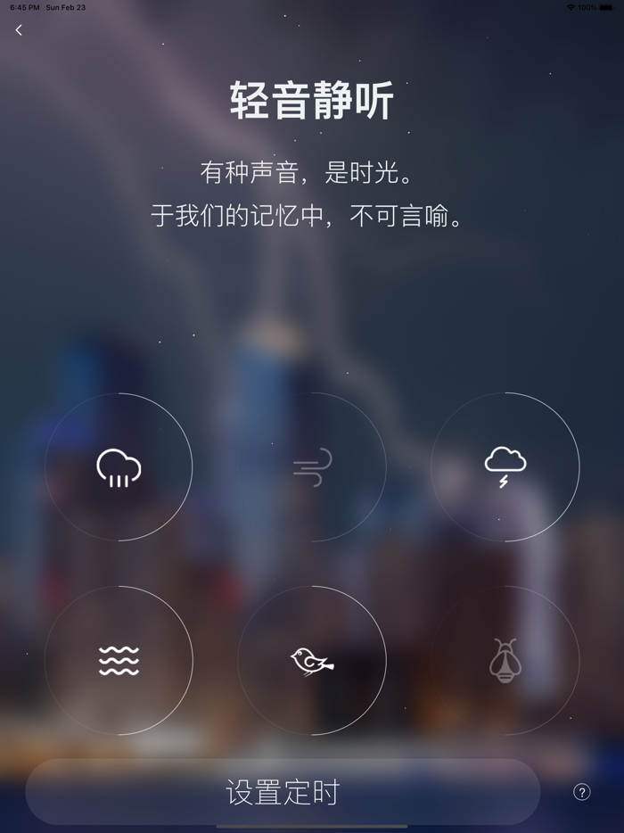 深度睡眠DeepSleep - 改善睡眠的冥想音乐软件