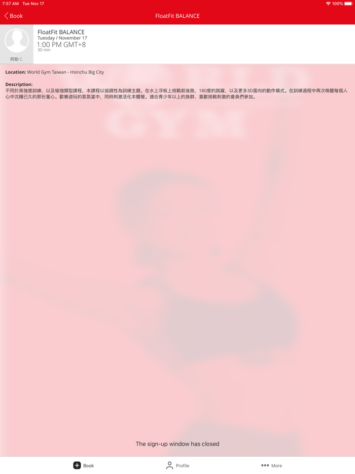 World Gym 付費課程預約