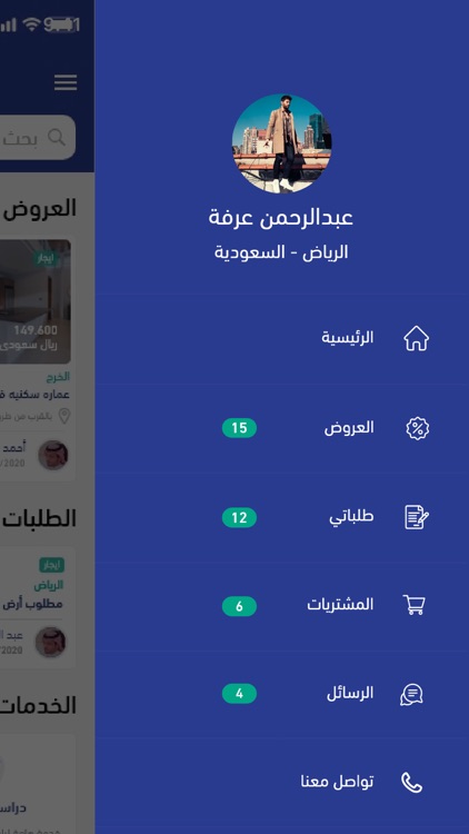 جو عقار - GoAqaar screenshot-5