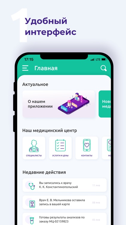 Med+ телемедицина