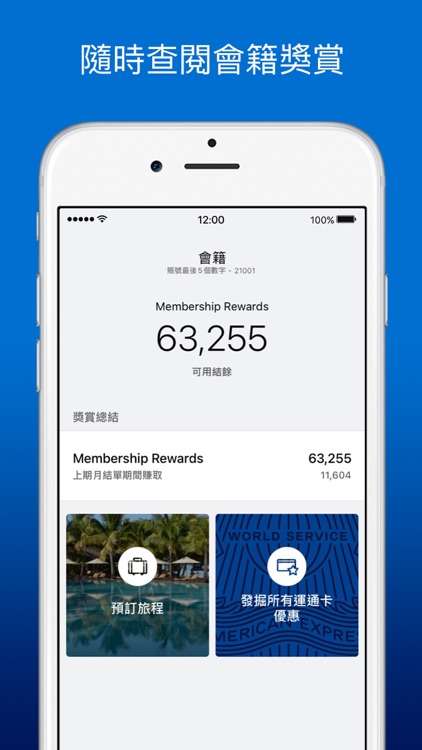 Amex Hong Kong screenshot-3