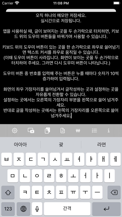 bene157note 메모장 노트 텍스트