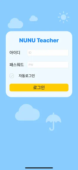 Game screenshot 누누 선생님 mod apk