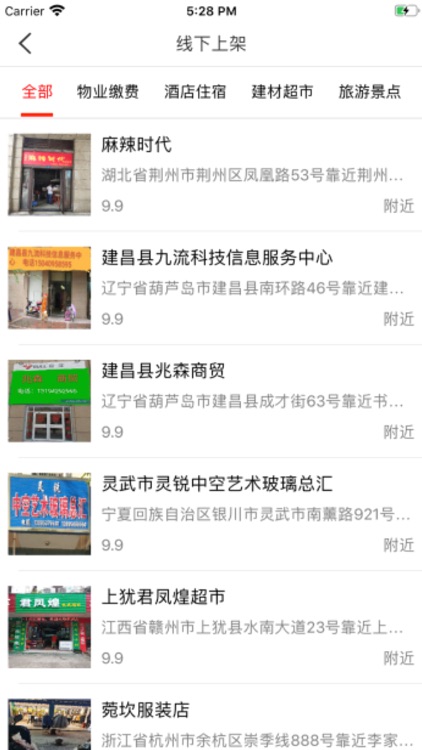 拍多易购 screenshot-3