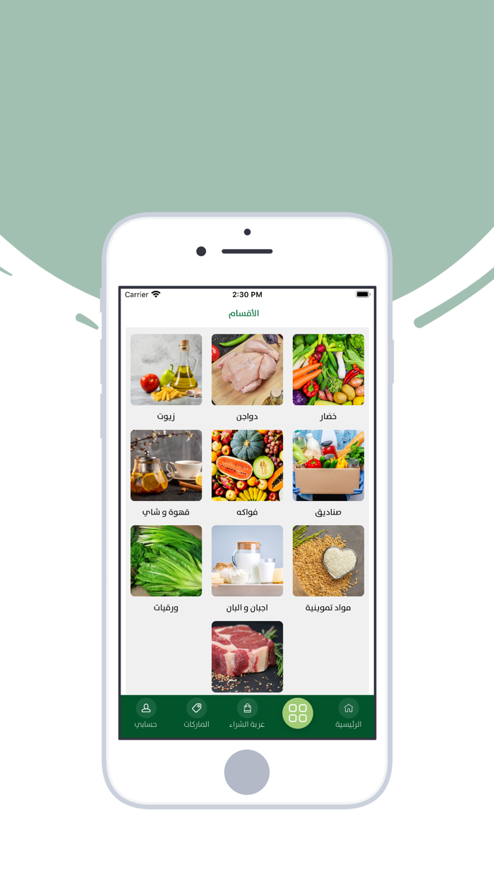 اطلب و أبشر   Atlb  Absher