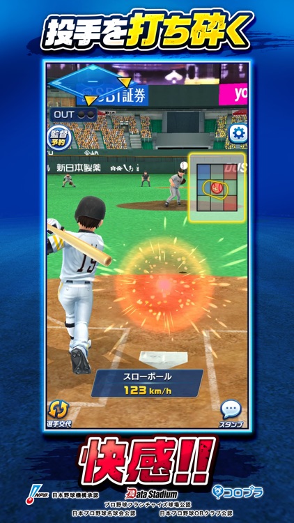 プロ野球バーサス