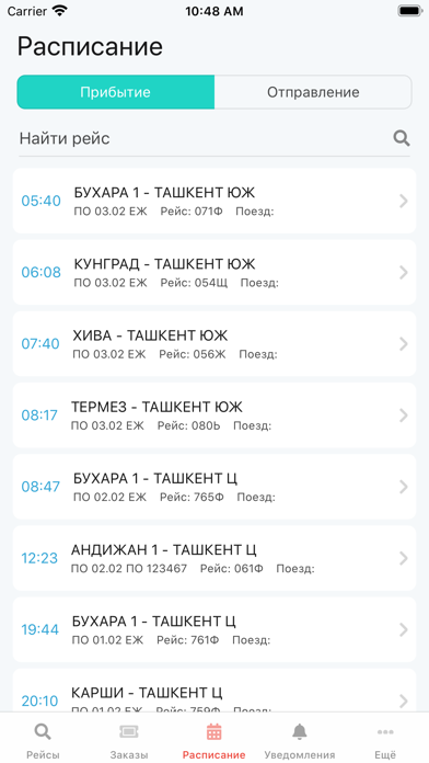 Uzrailways tickets screenshot 3