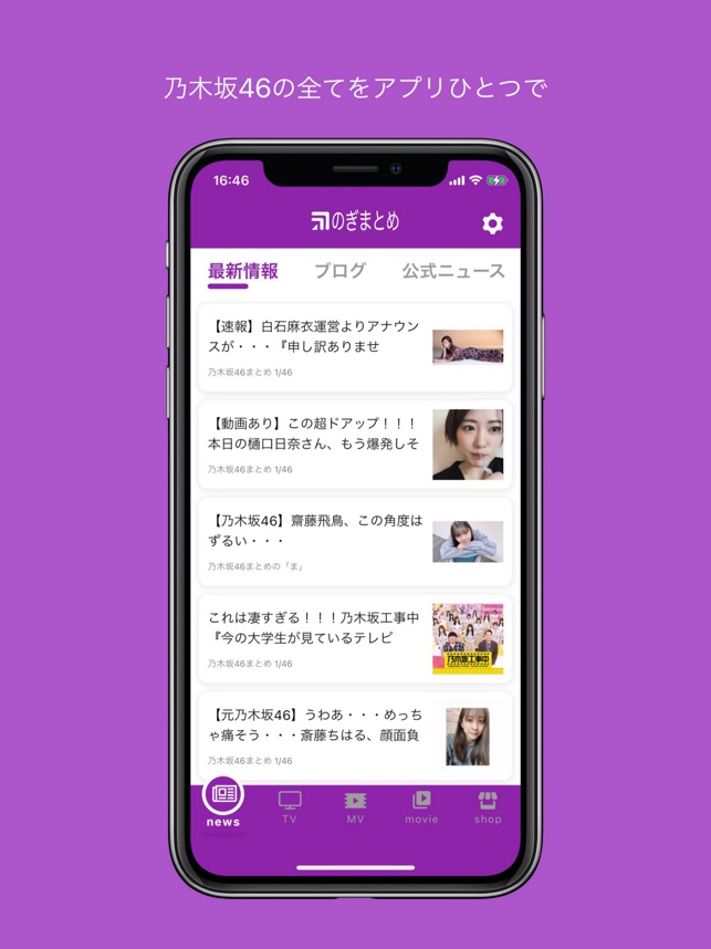 App Store 上的 のぎまとめ