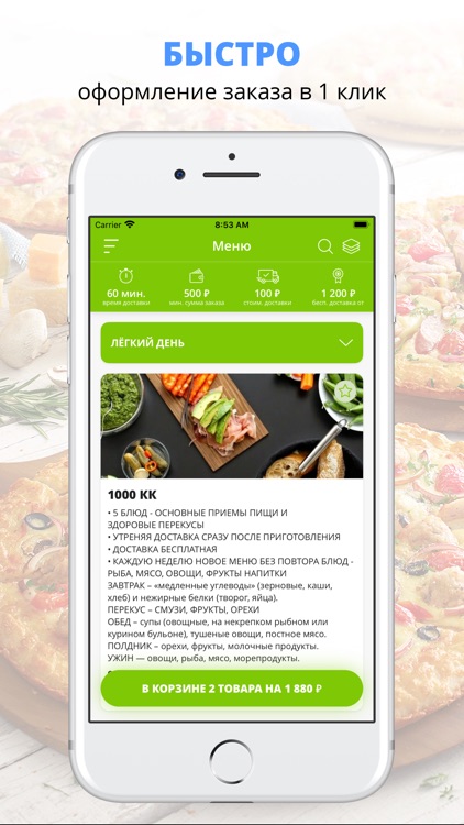 Пропорция | Ноябрьск