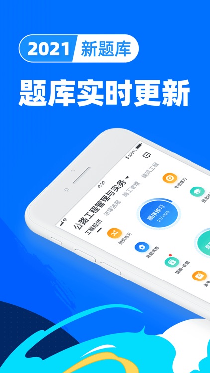 一级建造师宝典-一建考试万题库随身学