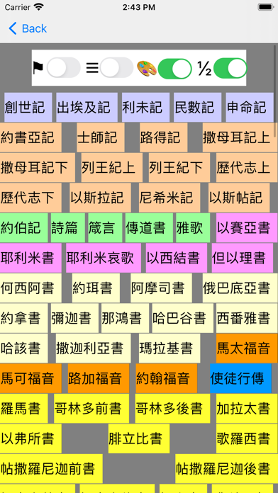聖經 和合本 繁體 traditional Chineseのおすすめ画像8