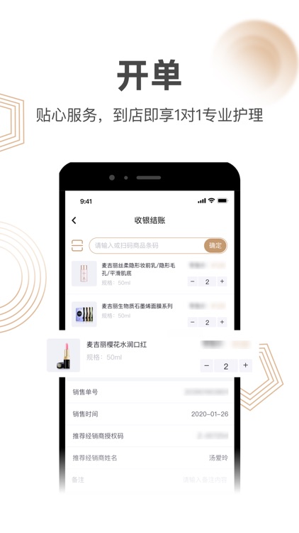 麦吉丽体验店管理系统 screenshot-3