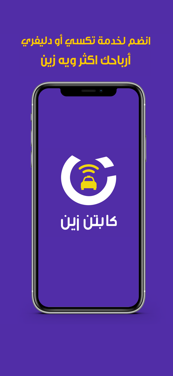 كابتن زين العراق