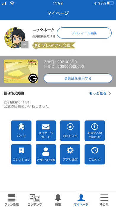 ガンダムファンクラブ Gundam Fan Club Iphoneアプリランキング