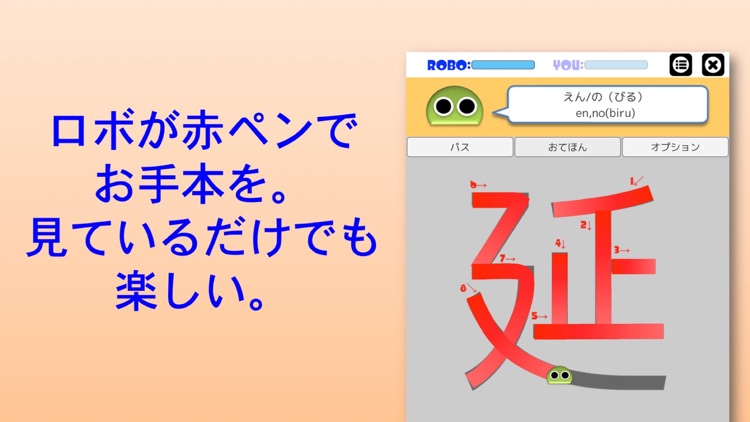 書き順ロボ 漢字六年生 By Masahiro Mizutani 書き順ロボ 漢字六年生 By Masahiro Mizutani