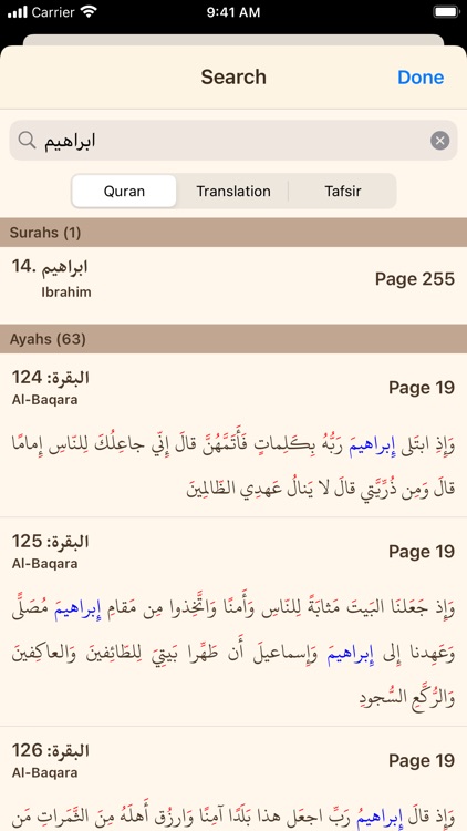 Quran in English (Ahlul-Bayt) screenshot-8